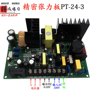 控制器磁粉离合器电磁刹车电路板绞线机220V精密型张力板PT-24V-3
