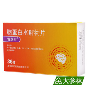 古立西 脑蛋白水解物片 13mg:28.