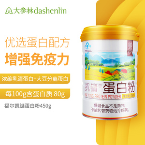 福尔凯镛蛋白粉450g卵磷脂碳酸三钙浓缩乳清蛋白粉大豆分离蛋白粉