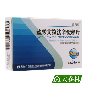 75mg*14片 治疗焦虑的抑郁症广泛性焦虑症抗抑郁药焦虑抑郁的药