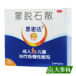 (医药)思密达蒙脱石散(桔子味)3g*15袋/盒肠胃炎拉肚子99人付款38