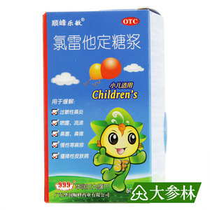 顺峰乐敏 氯雷他定糖浆 60毫升儿童过敏性鼻炎喷嚏流涕鼻痒鼻塞