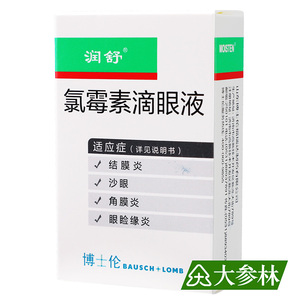 博士伦润舒氯霉素滴眼液10ml:25mg结膜炎沙眼角膜炎眼睑缘炎