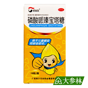 百会磷酸哌嗪宝塔糖18粒 儿童驱蛔虫蛲虫感染小孩肠虫清打虫药