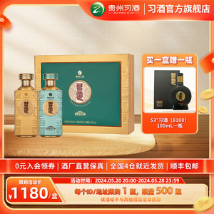【限购】53°习酒（玺品印象）双瓶礼盒 500mL*2瓶酱香型白酒