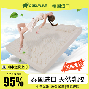 泰国天然乳胶床垫硬垫席梦思厚20cm家用官方旗舰店正品硅胶1.5米8