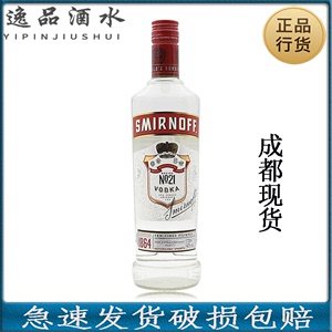 英国斯米诺伏特加皇冠伏特加斯米诺红牌 SMIRNOFF VODKA 700ml