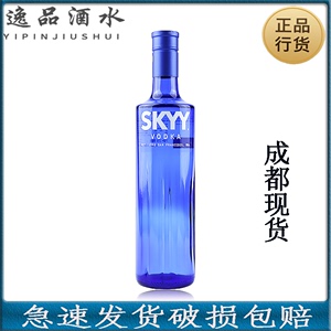 深蓝伏特加蓝天伏特加原味750ml洋酒烈酒鸡尾酒基酒Skyy Vodka