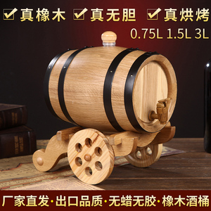 3L炮车橡木红酒葡萄酒桶烘烤无胆桶家用发酵酒桶酒柜摆件橡木酒具