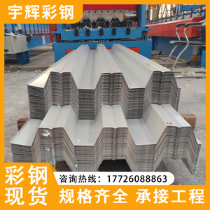 厂家供应YX 75-230-690楼承板建筑钢结构开口压型板镀锌二层楼层