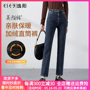 逸阳牛仔加绒女裤