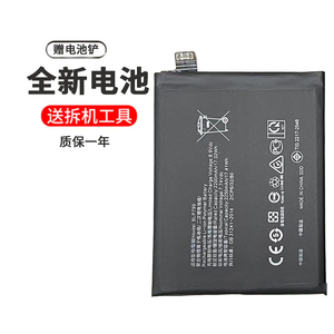 适用于realme x7pro电板 真我realmex3pro x50pro blp799手机电池