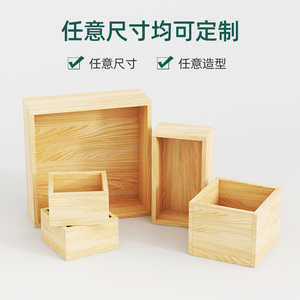木盒全实木定制家居小物件储物盒无盖带盖办公用品桌面抽屉收纳盒