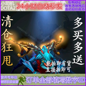 DOTA2刀塔编织者蚂蚁 新金不朽头触角 纯金之触 TI7不朽自动发货