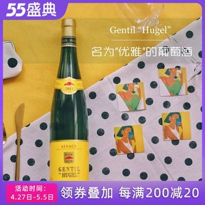 御嘉世家御嘉(原雨果精选)白葡萄酒famille gentil hugel alsace