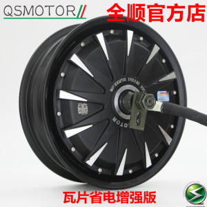 全顺12寸瓦片二代电镀2000w3000w5000w省电大功率电动车电摩电机