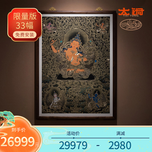 太铜 手工錾刻 铜雕画《唐卡黑金四方款文殊菩萨》限量33幅 壁画