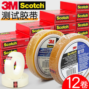 3M思高scotch胶带600/610百格附着力测试胶带透明单面胶纸工业胶布