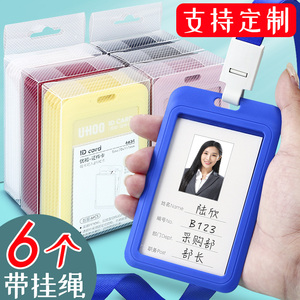 优和证件卡套定制工作证塑料壳工牌上岗证装卡的厂
