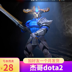 dota2 ti10不朽斯温 流浪剑客饰品 2020 斯文头部守夜苦旅回收二