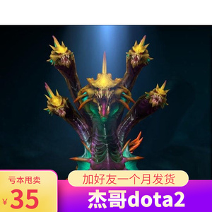 dota2 ti7剧毒术士 恶性环蛇的腐化 剧毒饰品 毒蛇 九头蛇套回收