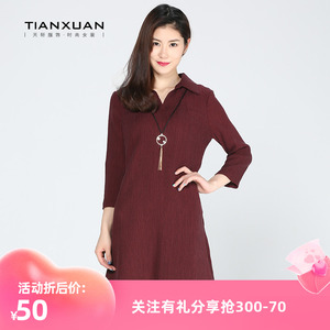天轩专柜正品2019年春装新款连衣裙女弹力大码显瘦修身tccd031