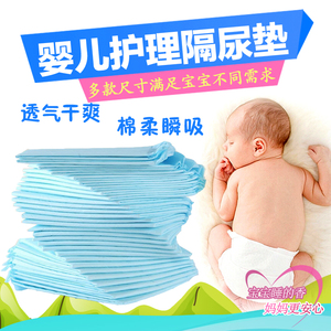 新生婴儿一次性尿垫尿片隔尿垫巾宝宝护理床垫产褥垫经期垫100片