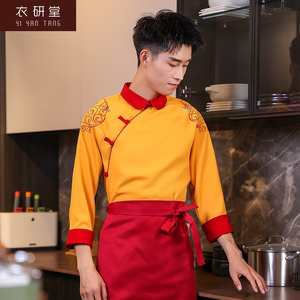 衣研堂厨师工作服长袖男宫廷刺绣国朝御厨餐饮酒店后厨房厨师服装