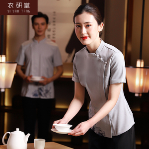 衣研堂酒店服务员工作服短袖女中式餐厅餐饮火锅店会所服装夏装