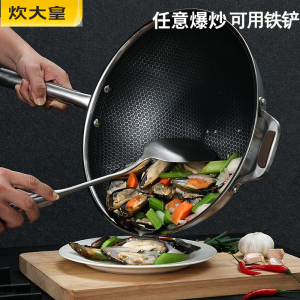 伟盛不锈钢餐具淘宝炊大皇新蜂巢炒锅304不锈钢不粘锅32cm34cm炒菜