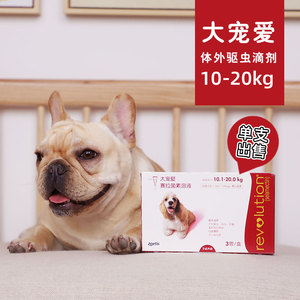大宠爱10-20kg犬用驱虫药狗狗柯基法斗体外驱虫滴剂体内驱虫单支