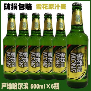 雪花原汁麦啤酒