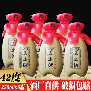 6瓶价 黑龙江白酒黑土地酒我家老酒42度纯粮酒半斤装250mlx6瓶