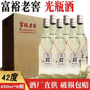 【富裕老窖光瓶】富裕老窖光瓶品牌,价格 - 阿里巴巴
