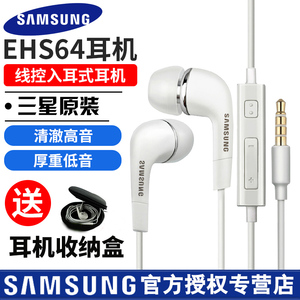 Samsung/三星 耳机原装正品入耳式s7edge线控EHS64耳塞S10+ A9 S8安卓手机通用OPPO运动重低音华为小米耳机麦