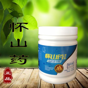 怀山药复合粉 钙强化 五福家园 营养自助工程 正品 包邮