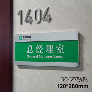 不锈钢抽拉门牌科室牌可更换亚克力插卡办公室标识牌定制激光标牌