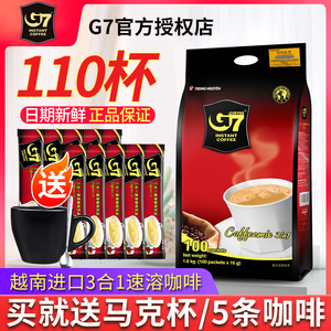 越南进口g7咖啡原味100条装三合一正品1600g提神学生800g咖啡速溶