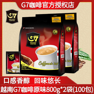 越南进口中原G7咖啡原味三合一速溶咖啡粉正品800g*2袋/1600g