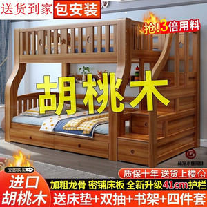 纯胡桃木实木儿童上下床成人高低床子母床美式上下铺双层床储物床