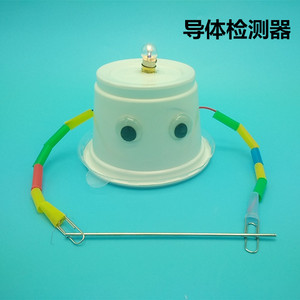 小学科学电路检测器