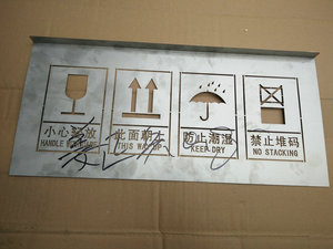 包装箱木箱喷漆模板小心向上易碎防雨由此吊起重心点木箱喷字标志