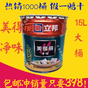 立邦漆美得丽乳胶漆