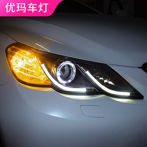 优玛专用于丰田锐志大灯总成10-12款改装透镜LED大灯LED日行灯