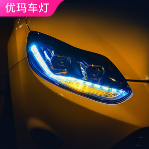 优玛专用于福特福克斯大灯总成改装led日行灯led流水转向灯氙气灯