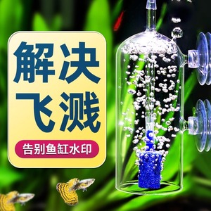 鱼缸增氧气泵溶氧器防水花飞溅玻璃罩气石增氧气盘细化器出气泡石