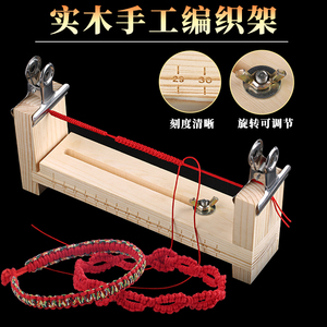 实木编线固定垫板编绳架工具固定器编绳器手绳编织架手工编绳神器