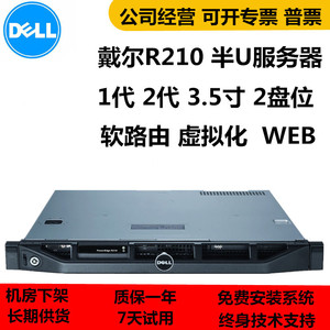 戴尔dellr210 ii r210超短机身1u机架式软路由二手服务器静音主机
