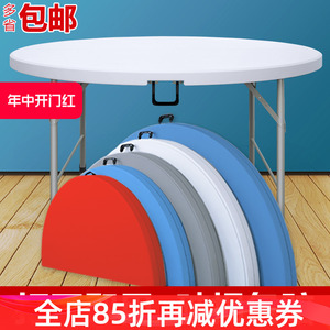 可折叠圆桌家用可收纳餐桌椅10人饭桌子圆台户外塑料简易大圆桌面