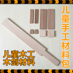 木剑儿童玩具木质